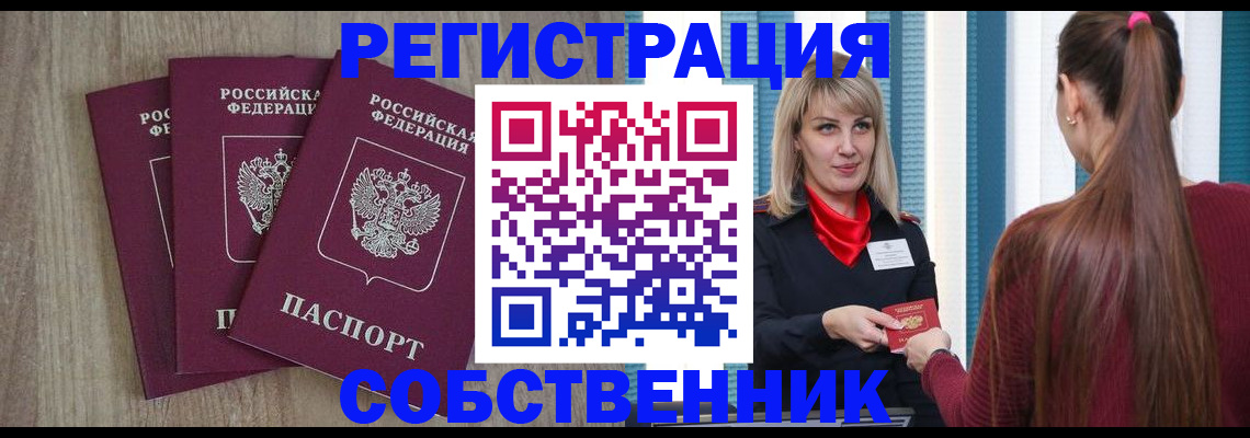 прописка для работы в Кудрово